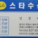스타옷수선 이미지