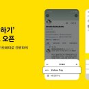 후원금_카카오페이_1 뉴스1