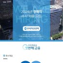 [우리자산신탁] 2024년 신탁사업 경력직 수시 채용 (9/13~9/22) 이미지