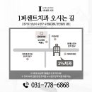 1퍼센트 치과의원 이미지