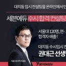 세븐컨설팅 이미지