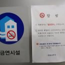 금연건물 이미지