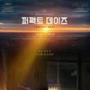 퍼펙트 - 안산시 단원구 원포공원1로 59 | 퍼펙트