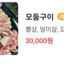 돈돼지연탄구이 이미지