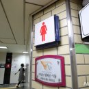 신당역(2) 화장실 뉴시스