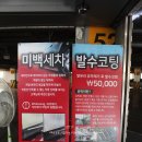 매직손세차스팀