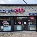 터미널짬뽕 네이버블로그