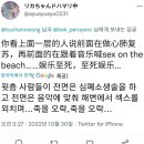 구급차 옆에서 ㅅㅅ온더비치 부르며 춤춘 사람들 영상 본 해외사람들 이미지