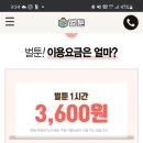 벌툰평택 이미지