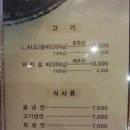 곰보숯불갈비 이미지