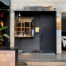 압구정/청담 참치 오마카세 갓포호빈 (기념일에 제격)