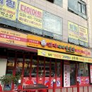 새마을로1R-43 | 안산 가성비 맛집 &#34;돼지마을 새마을본부&#34; 초지점