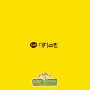 대디스팜 네이버블로그