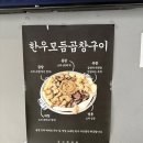 우사랑곱창 평택본점 | 평택 안중 소곱창 대창 맛집 또간집 - 우사랑곱창 안중점