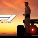 F1 더 무비 OST 📀 Hans Zimmer - F1 이미지