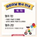 꼬마동이어린이집