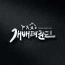 강인태권도 네이버블로그