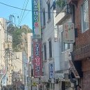 도동제일식당 이미지