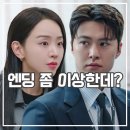 선한의료재단 | 은밀한 감사 결말 후기 사내 연애부터 정치까지 어땠나