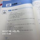 김동준 소방학 기출빈칸복습 스터디 1주차 4일🚑 이미지