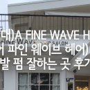 어 웨이브 A 이미지