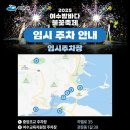 진남체육공원 진남체육관 이미지