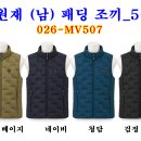 ■ 이원재 (남) 패딩 조끼_507 ■ 이미지