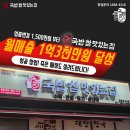 뼈국밥집