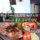비츠비츠구미금