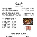 서귀집