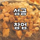 성공축산물공판장