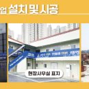 (주)정현건설 - 고창군 | (주)정현건설