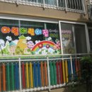 아림어린이집 이미지