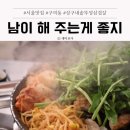새서울약국 | 서울 구의동 맛집 상구네 솥뚜껑 삼겹살 구워주는 집
