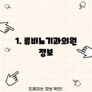 류비뇨기과의원 티스토리