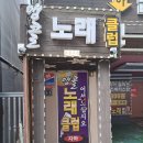 간석노래연습장 이미지