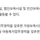개정어린이집 | 군산 보육교사2급 자격증 취득한 후 어린이집교사로 취업!