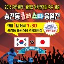 롤러스타