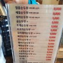 일품순두부오일육점 | 제주 서귀포 일품순두부 오일육점 토평 위치