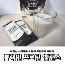세은 | 세은바이오 식물성단백질쉐이크 후기｜국산 서리태로 만든 속편한 단백질보충