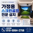 7스크린골프