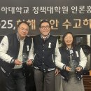 인하대학교 정책대학원 이미지