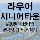 뉴엘시티마루공인중개사사무소 이미지