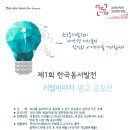 동서기업