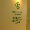 토닥토닥심리상담센터