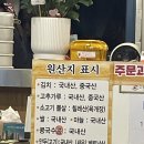 공릉동원조멸치국수평택점 이미지