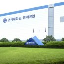 연세 이미지