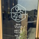 오솥길