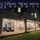 스톤힐펜션