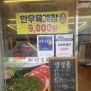 남원한우맛집워낭소리